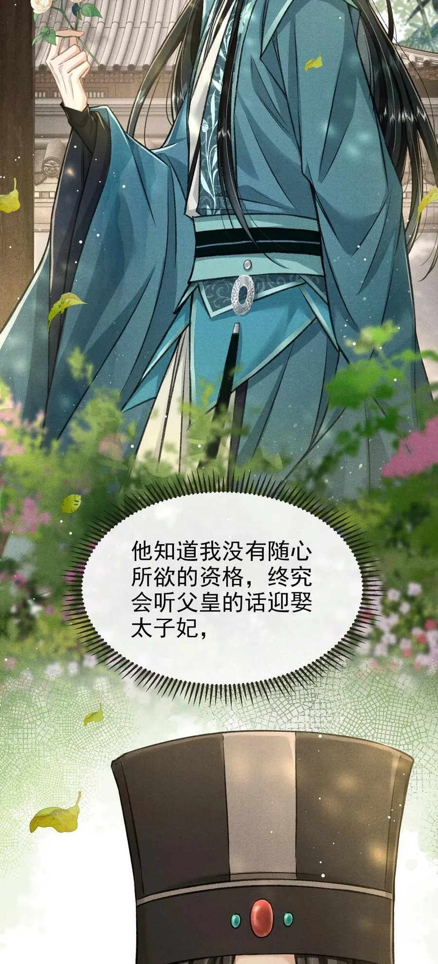 093 不能心软了 第45页