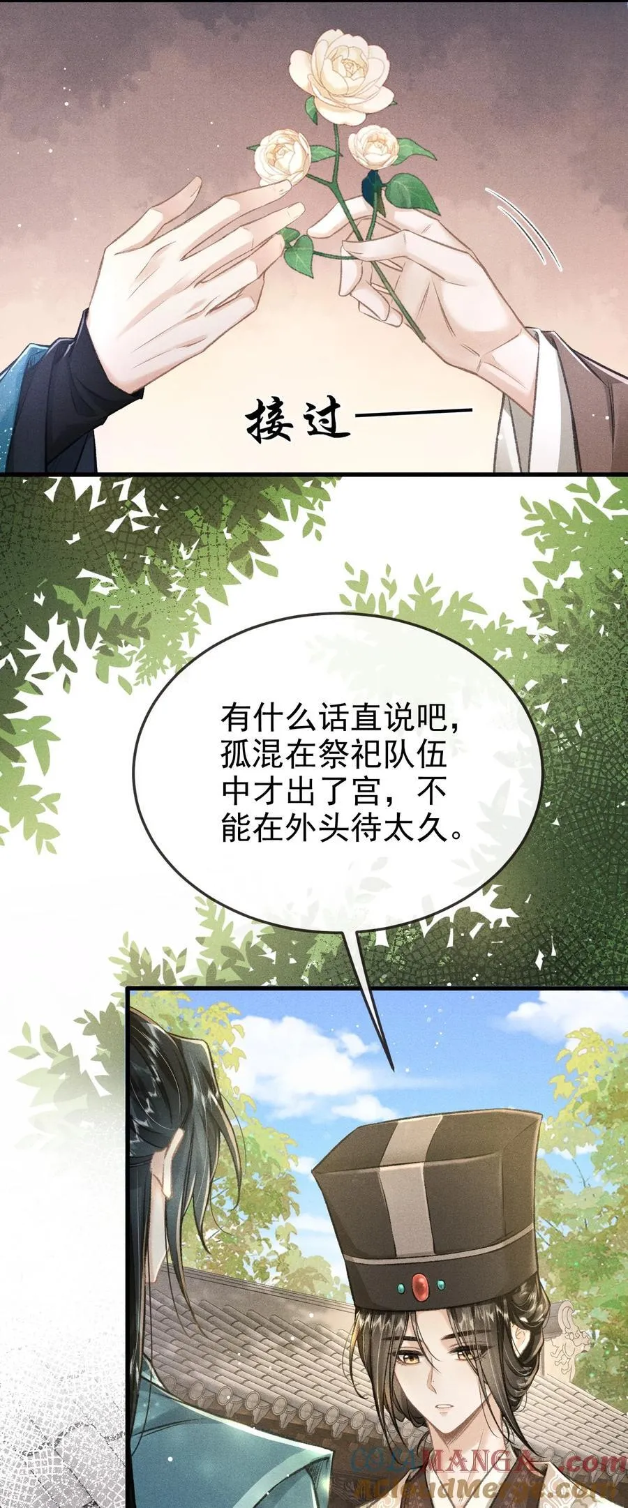 093 不能心软了 第49页
