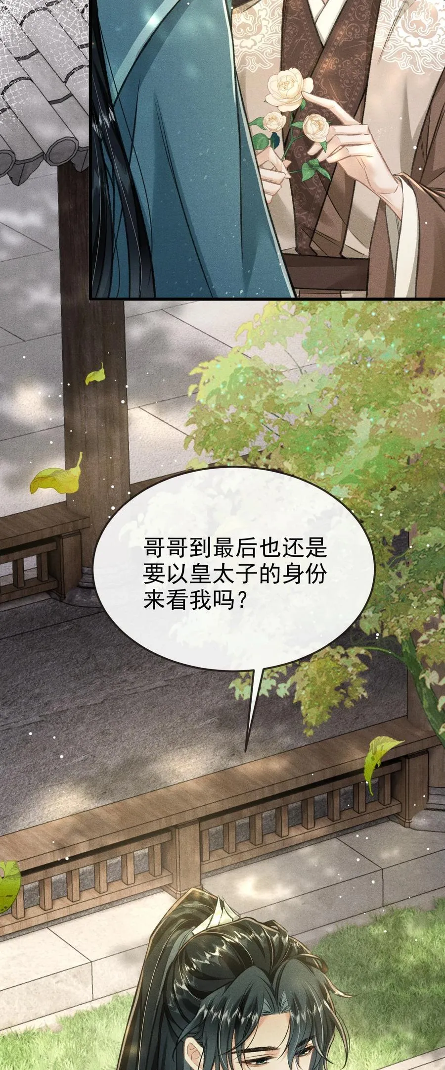 093 不能心软了 第50页