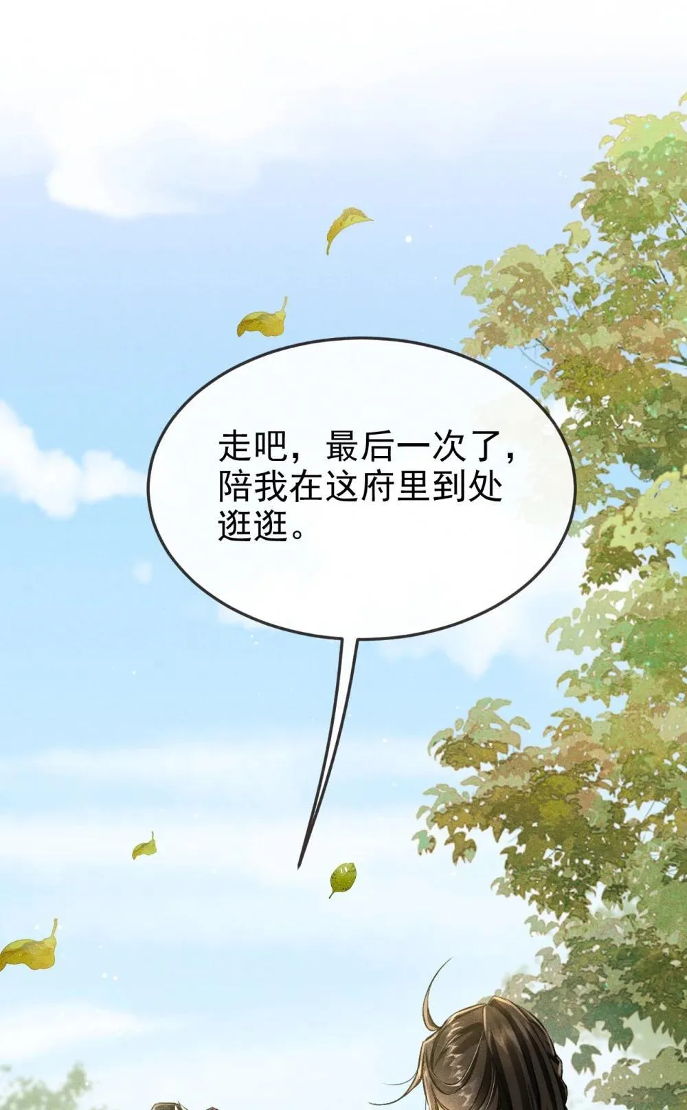 094 跟我走吧 第6页