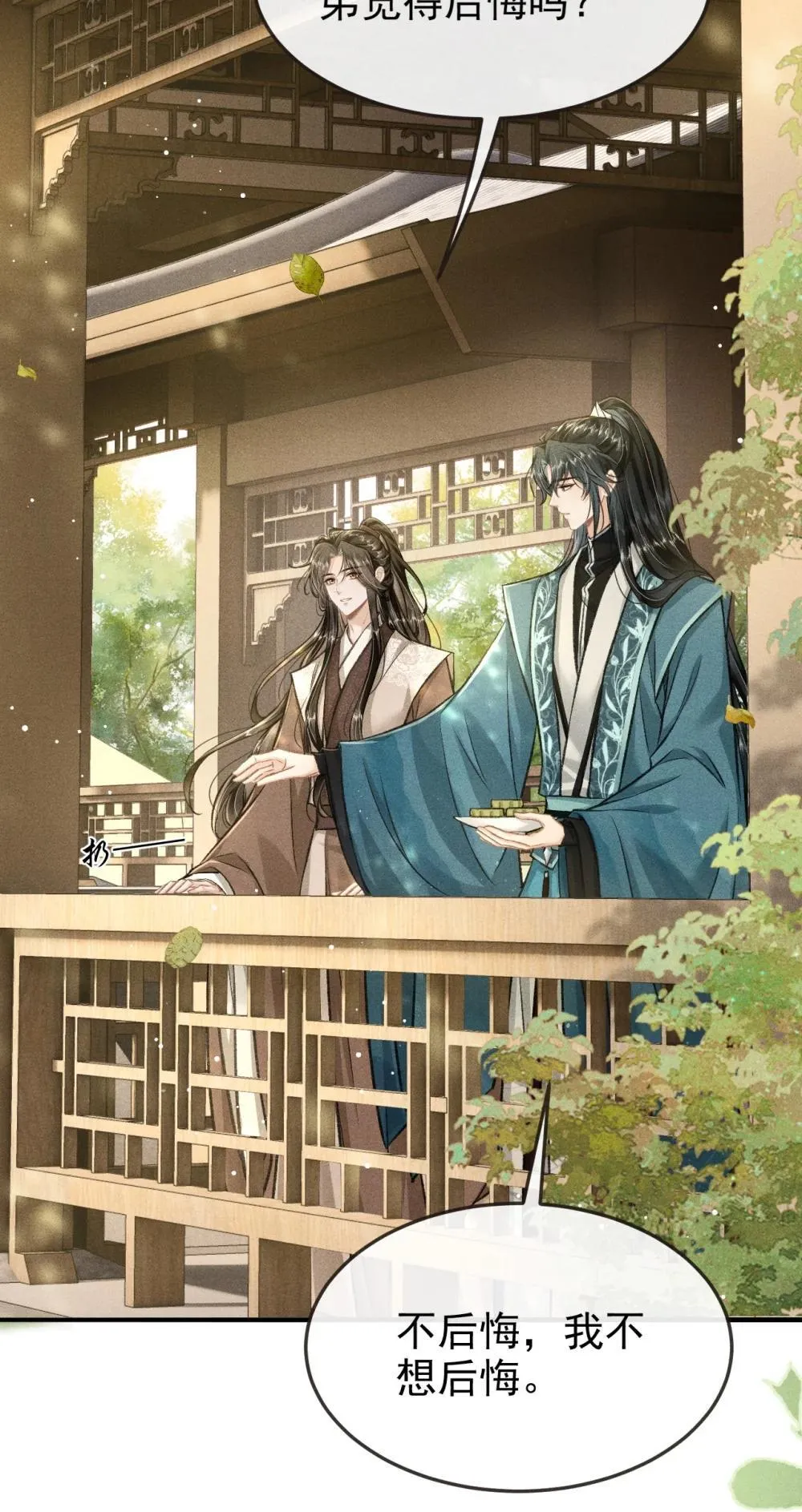 094 跟我走吧 第13页
