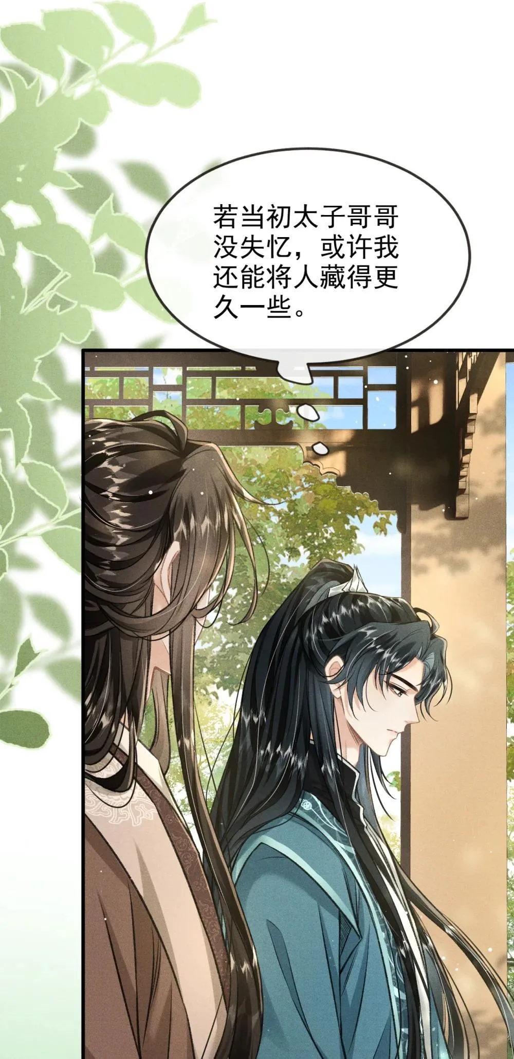 094 跟我走吧 第15页
