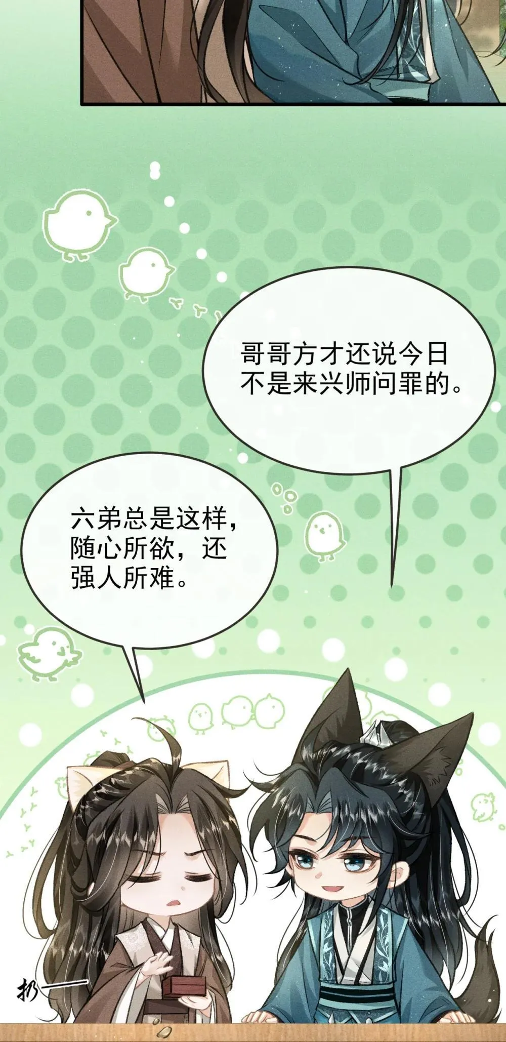094 跟我走吧 第16页