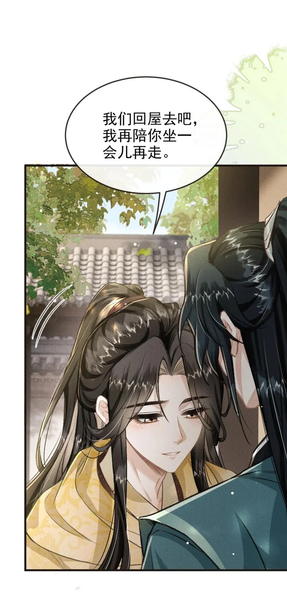 094 跟我走吧 第21页