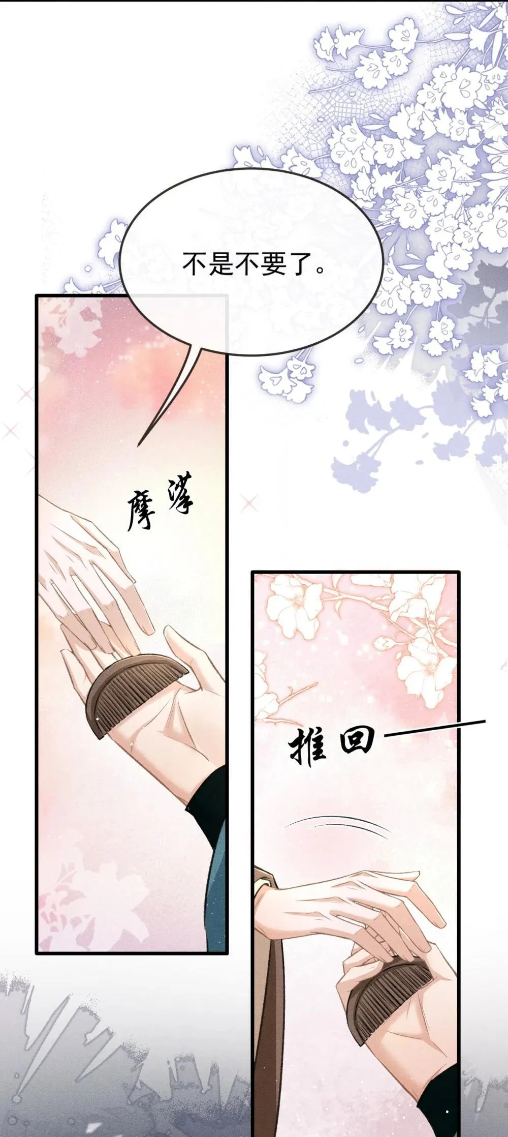 094 跟我走吧 第25页