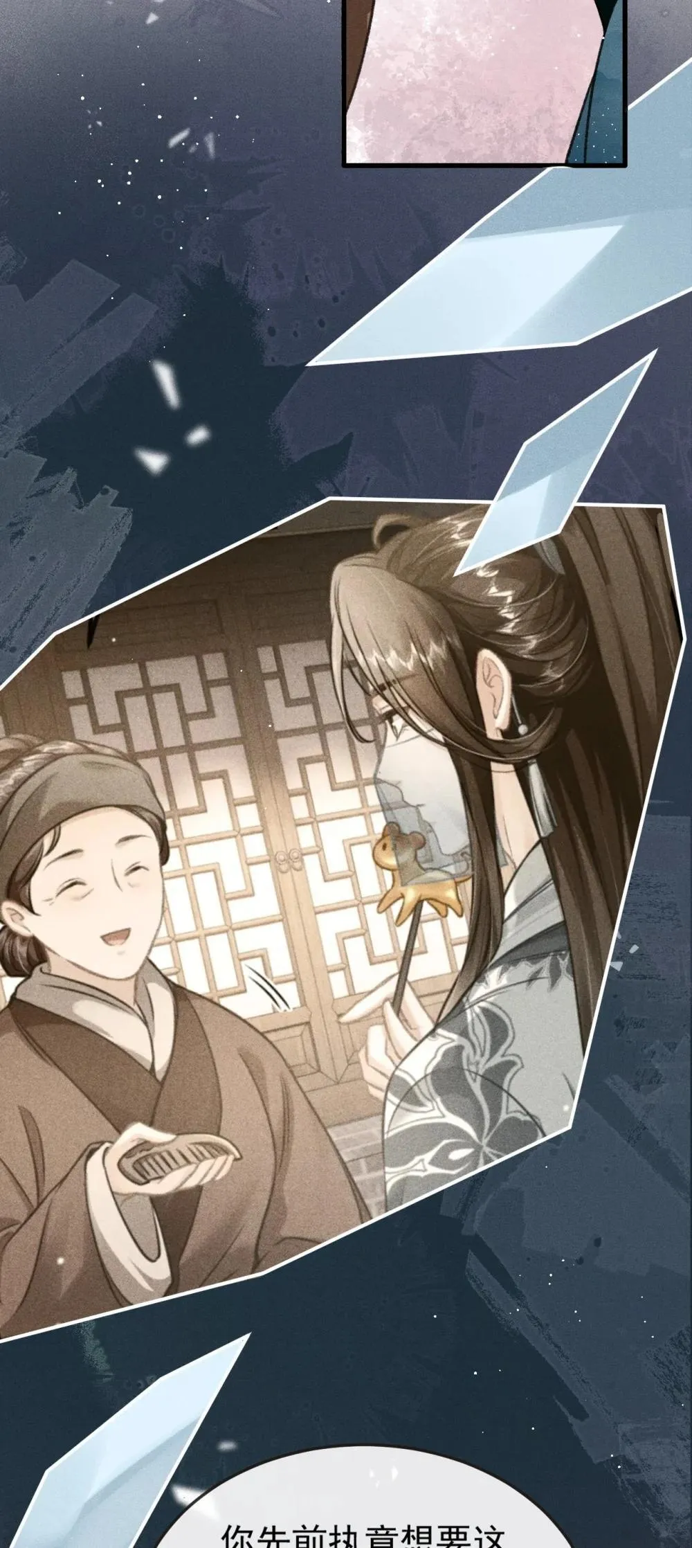 094 跟我走吧 第26页