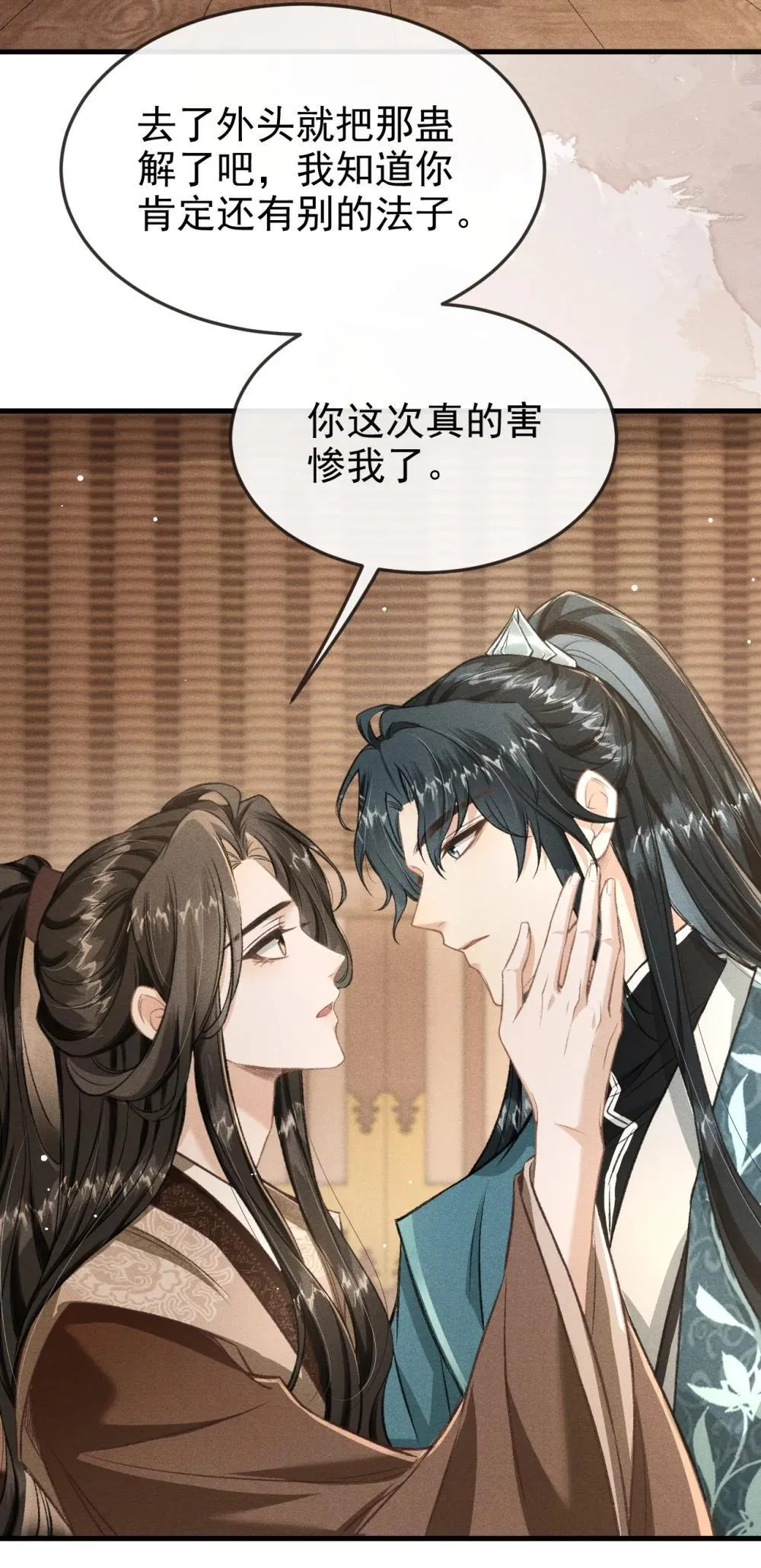 094 跟我走吧 第31页