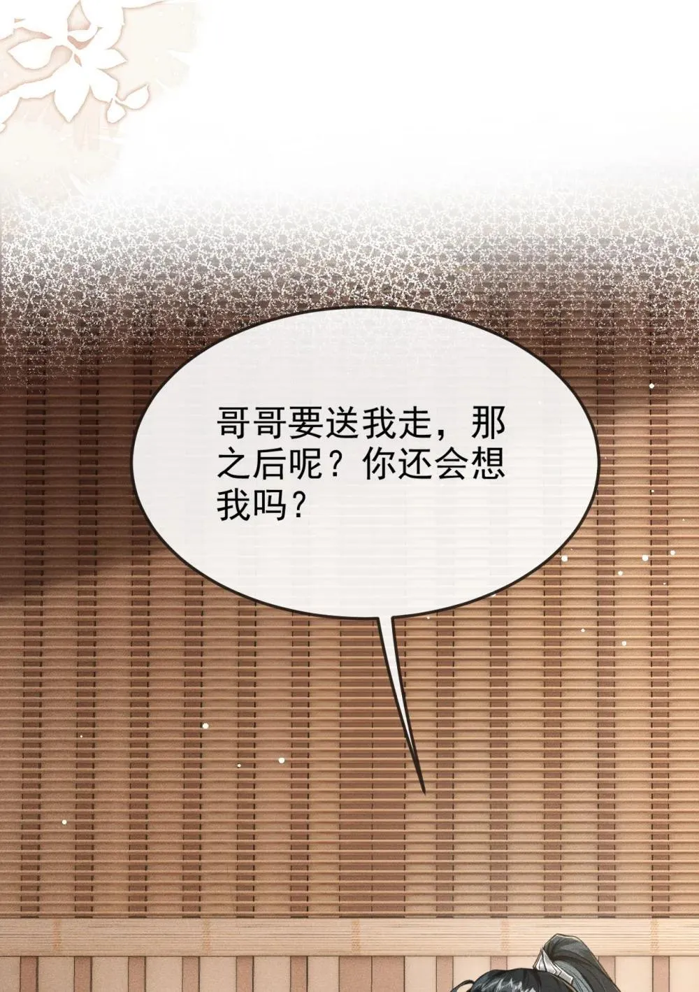 094 跟我走吧 第35页