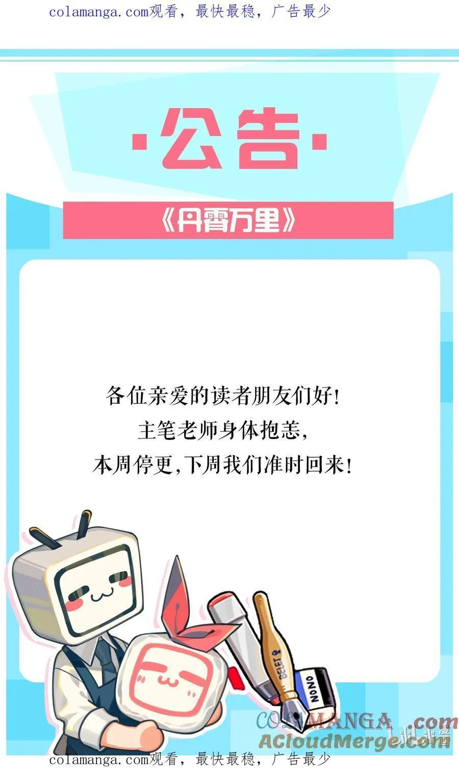 公告 请假公告 3 第1页