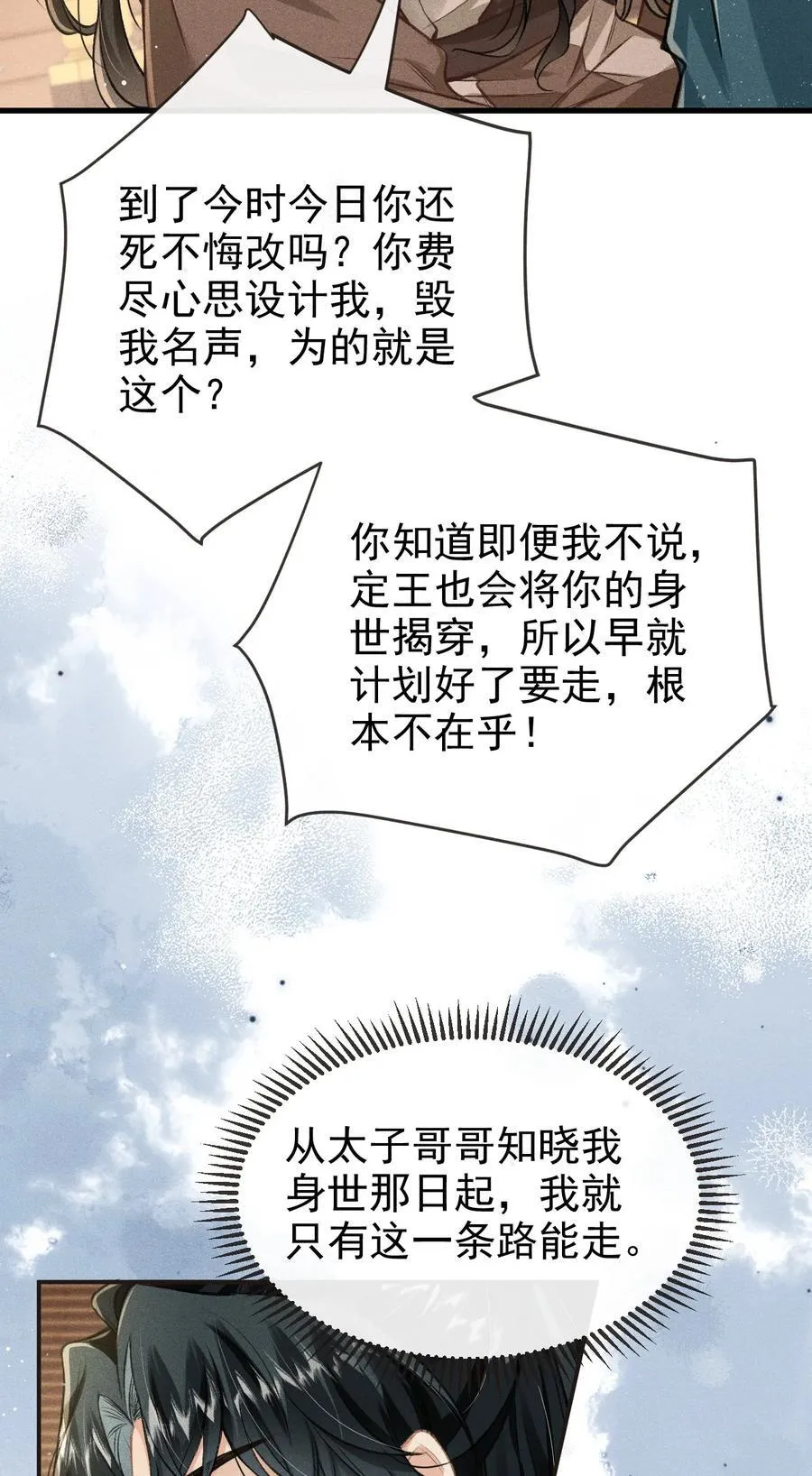095 携哥哥潜逃 第6页