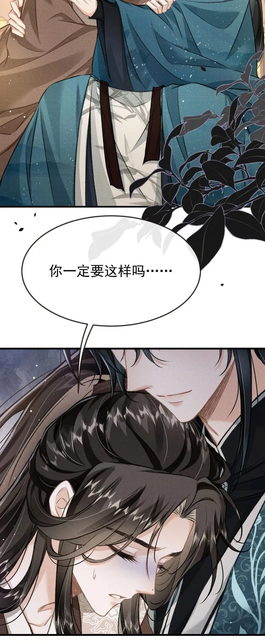 095 携哥哥潜逃 第9页