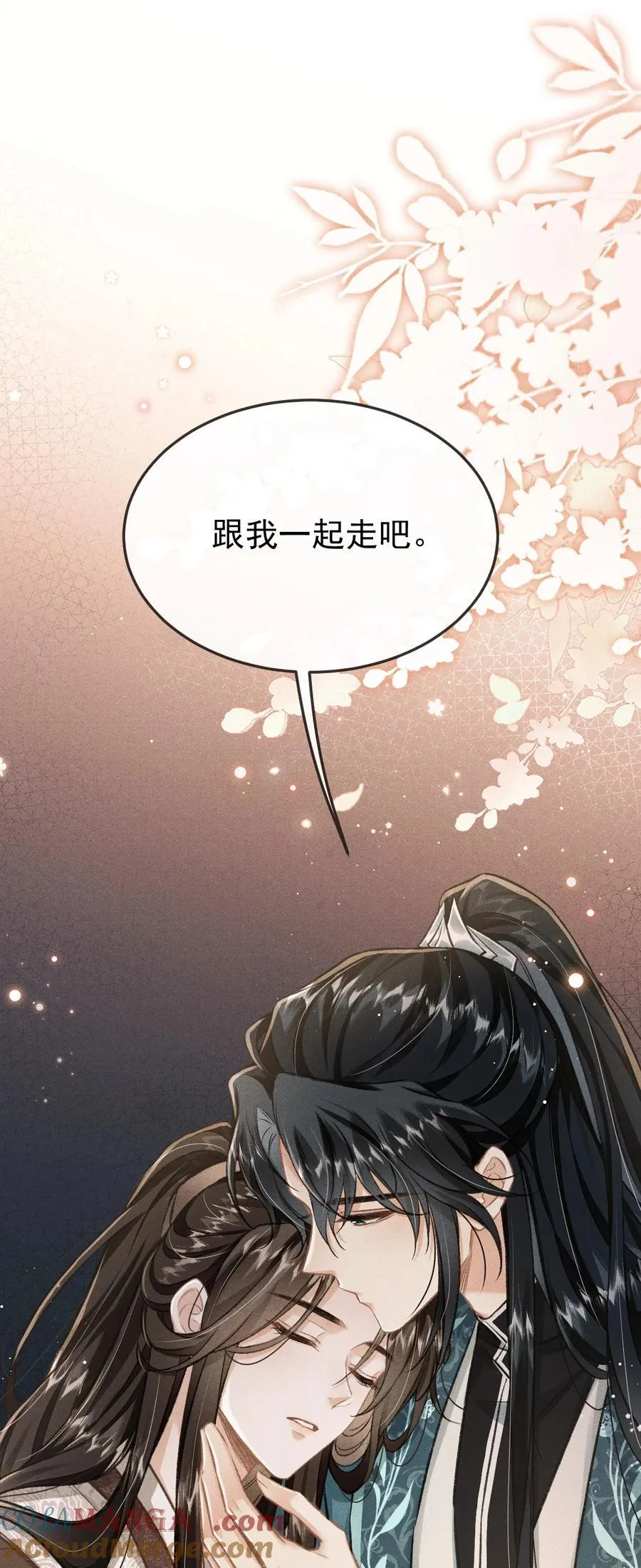 095 携哥哥潜逃 第10页