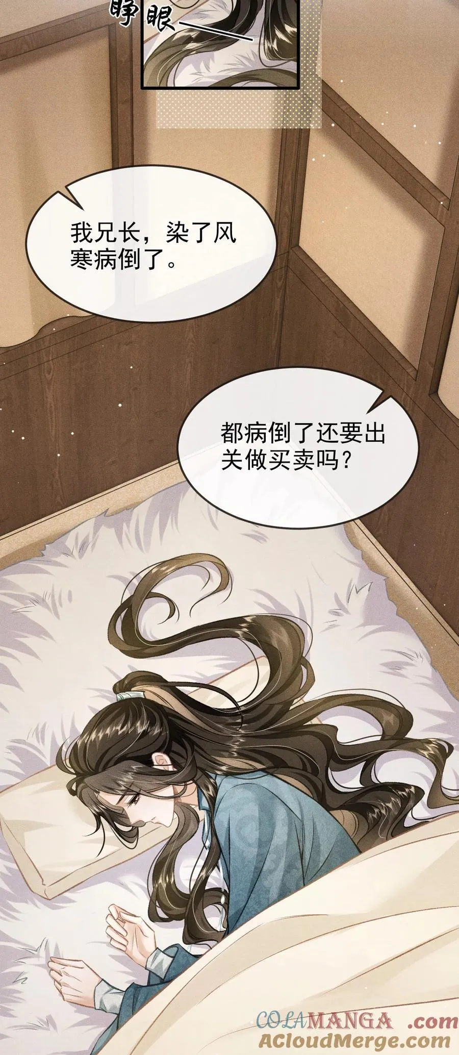 095 携哥哥潜逃 第13页