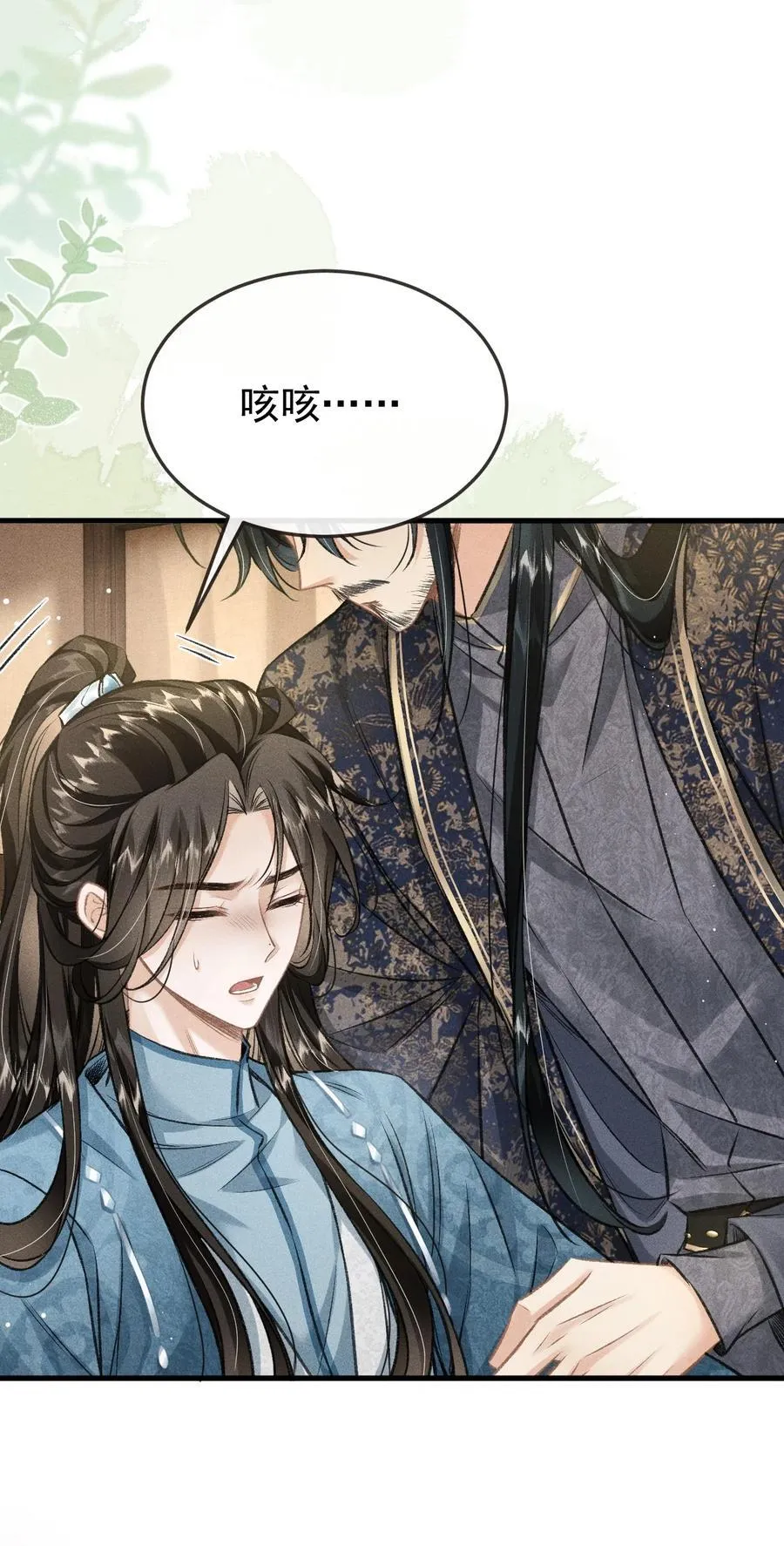 095 携哥哥潜逃 第15页