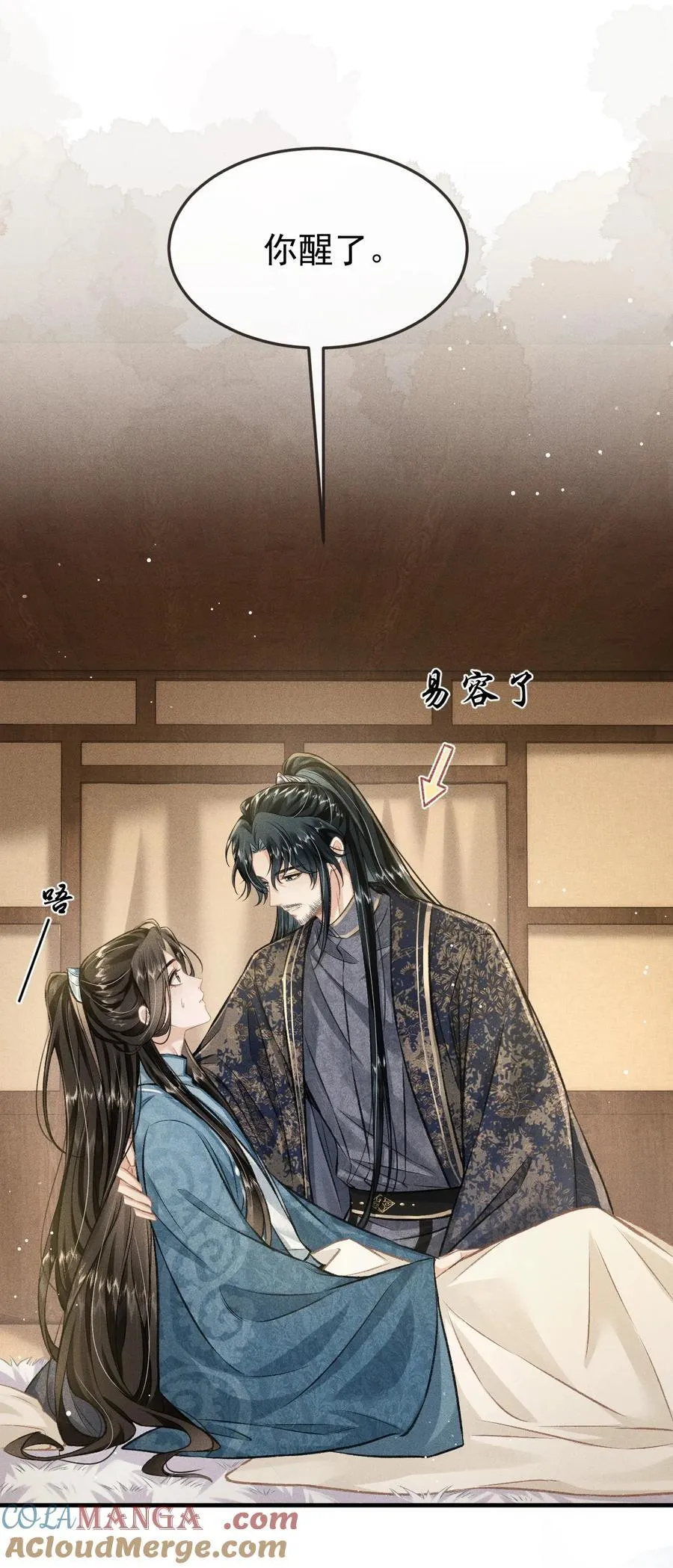 095 携哥哥潜逃 第16页