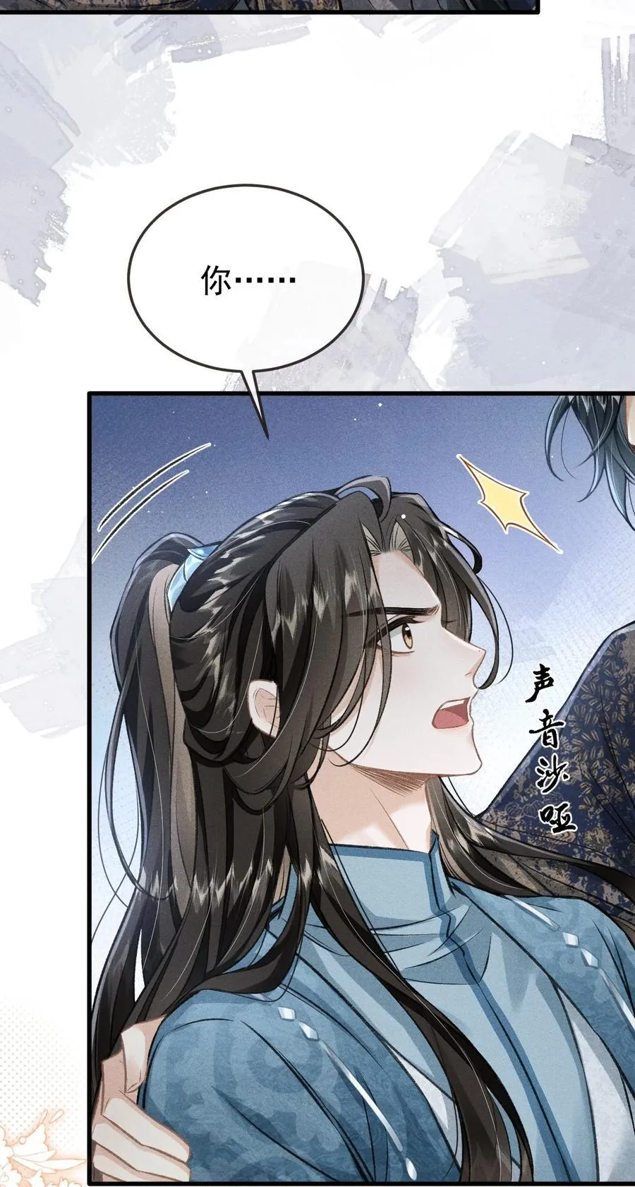 095 携哥哥潜逃 第18页