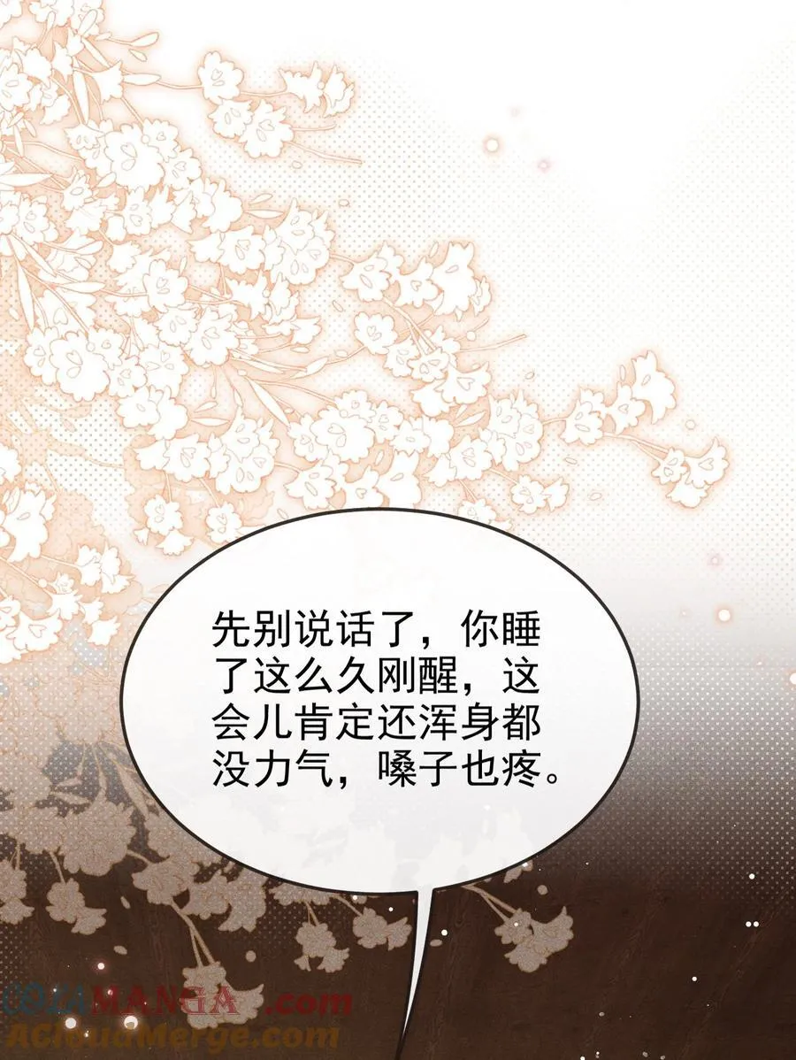 095 携哥哥潜逃 第19页
