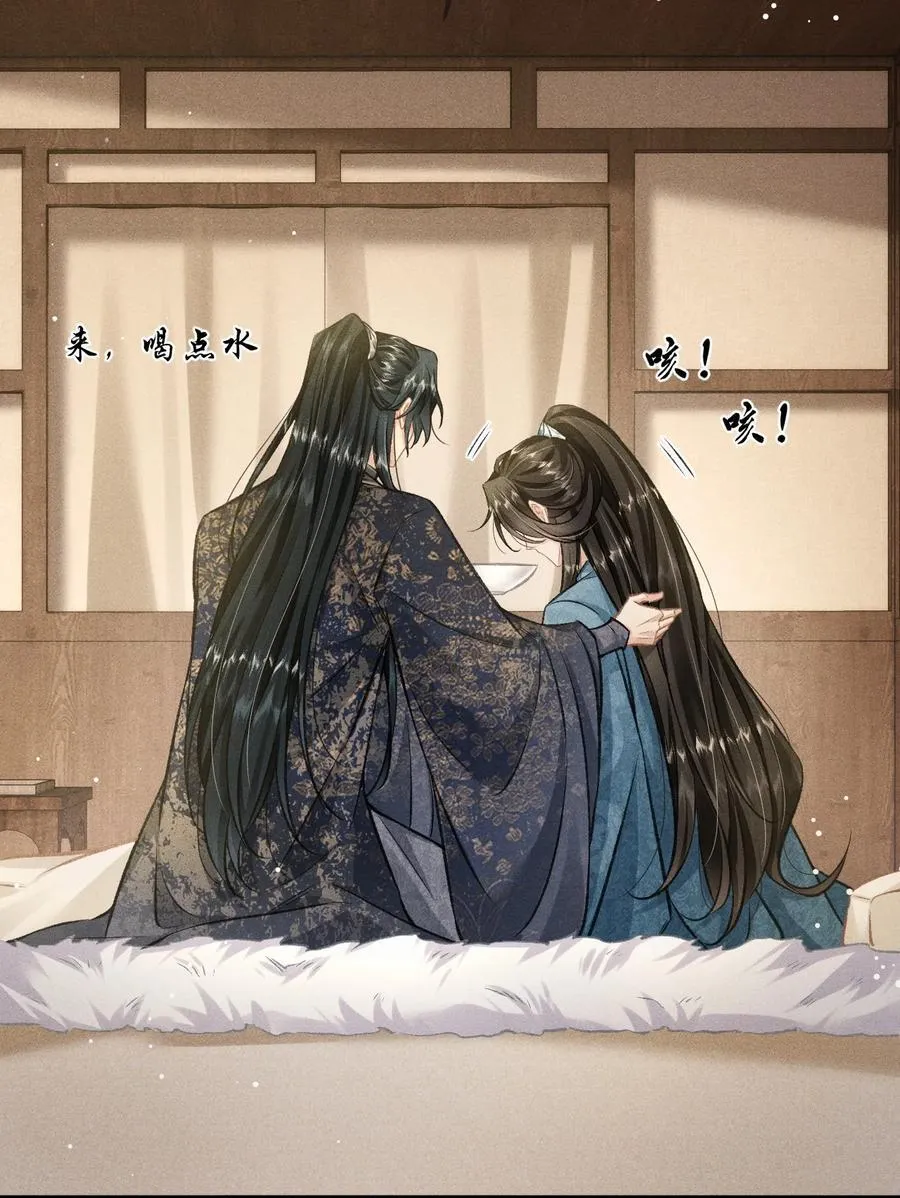 095 携哥哥潜逃 第20页