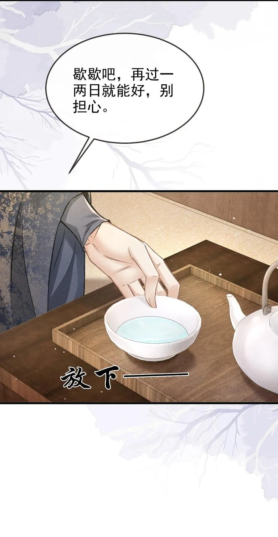 095 携哥哥潜逃 第21页