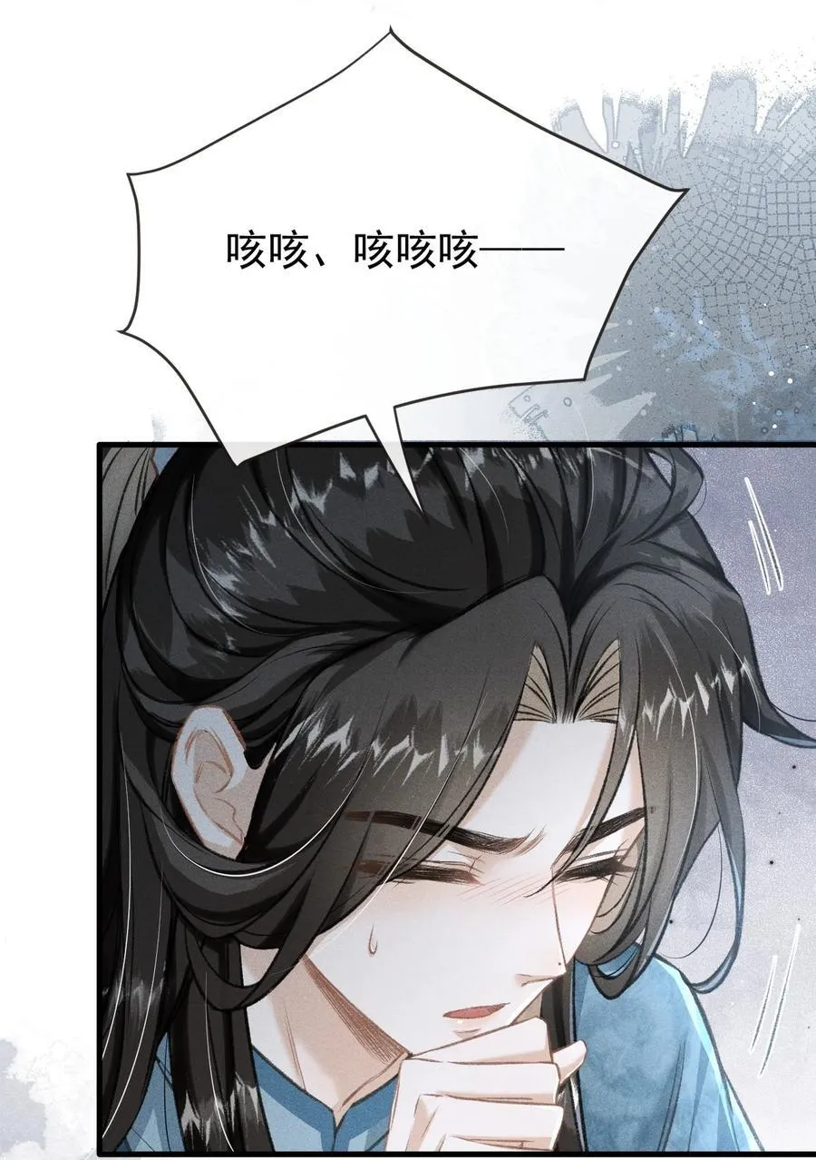 095 携哥哥潜逃 第24页