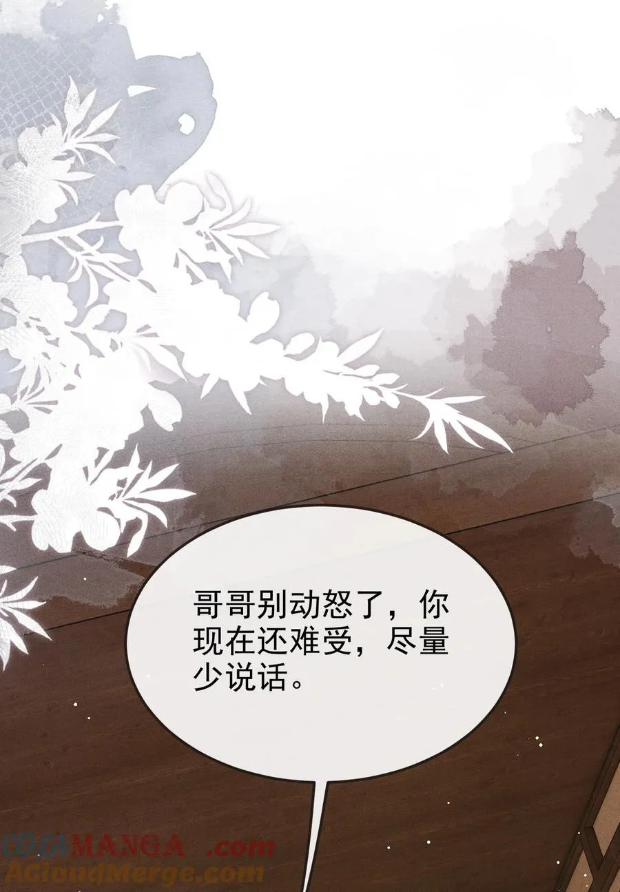 095 携哥哥潜逃 第25页