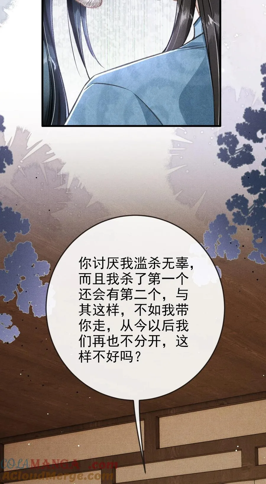 095 携哥哥潜逃 第28页