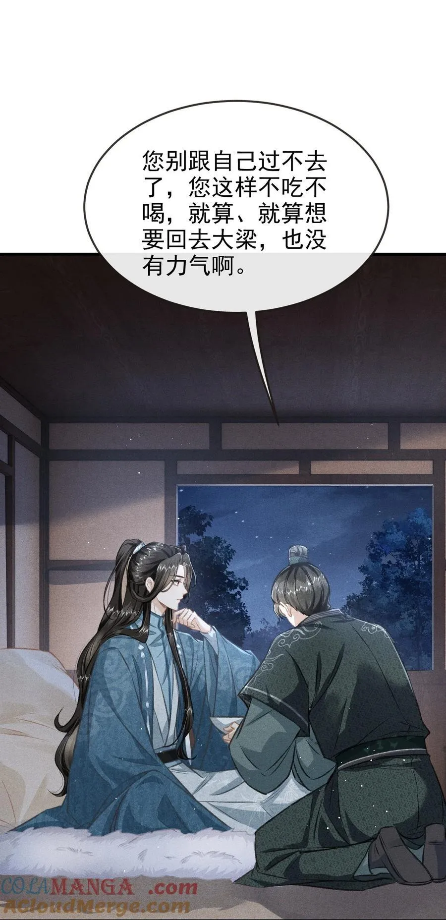 095 携哥哥潜逃 第34页