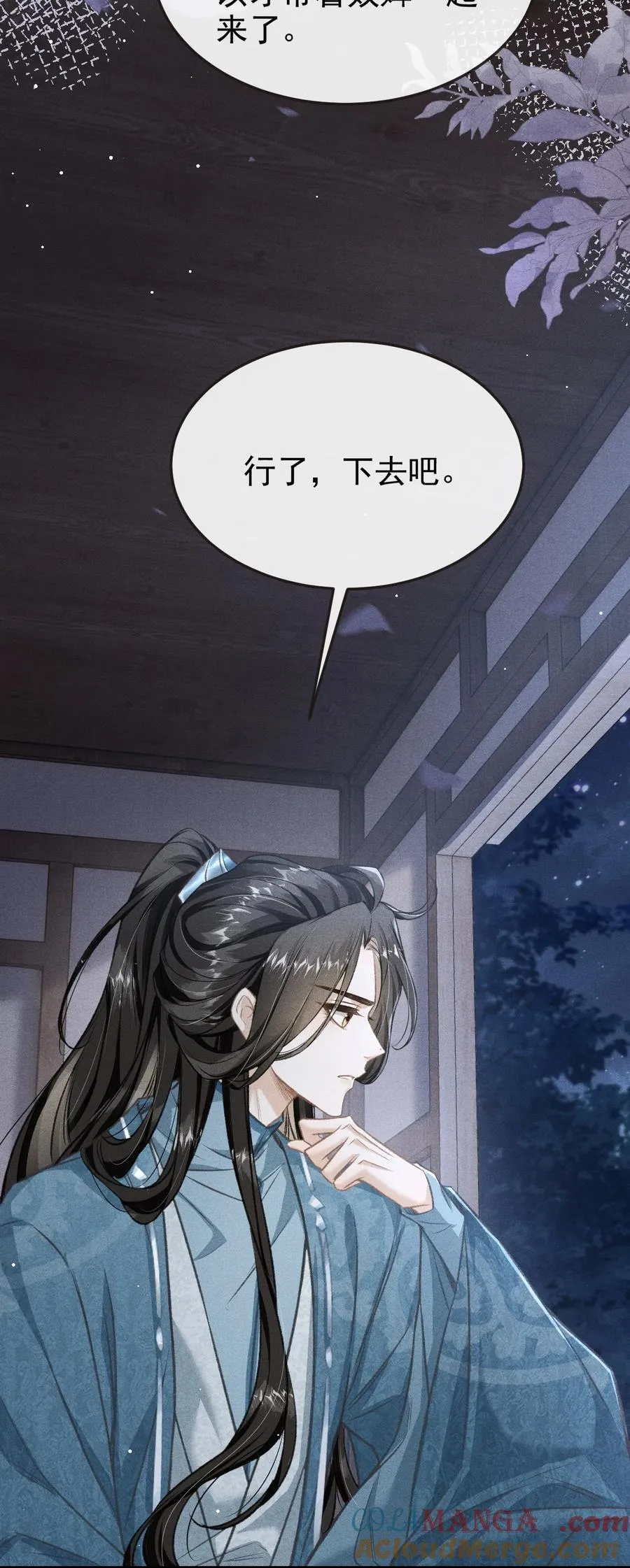 095 携哥哥潜逃 第37页