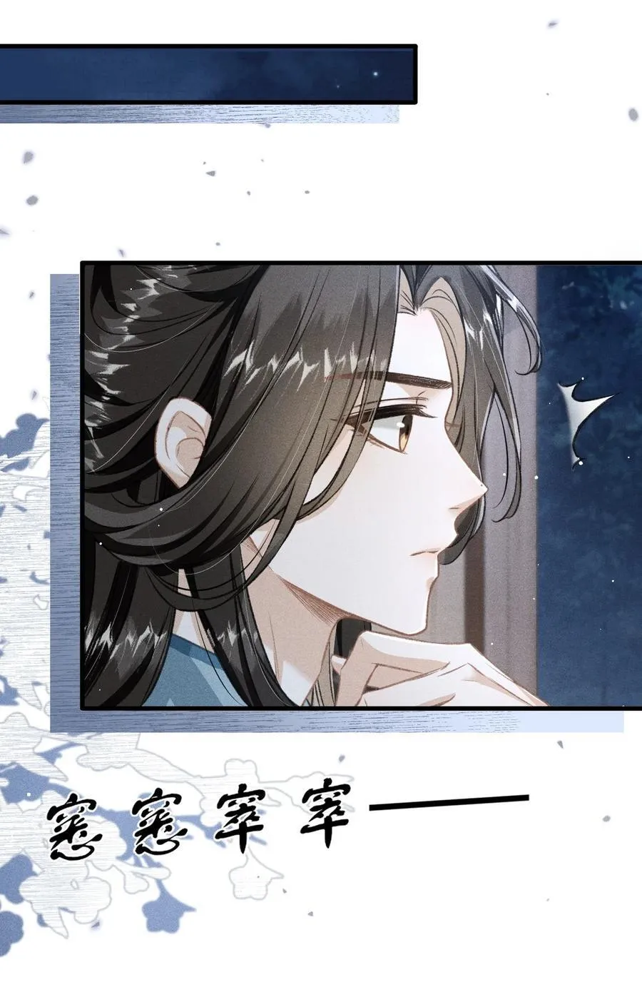 095 携哥哥潜逃 第39页
