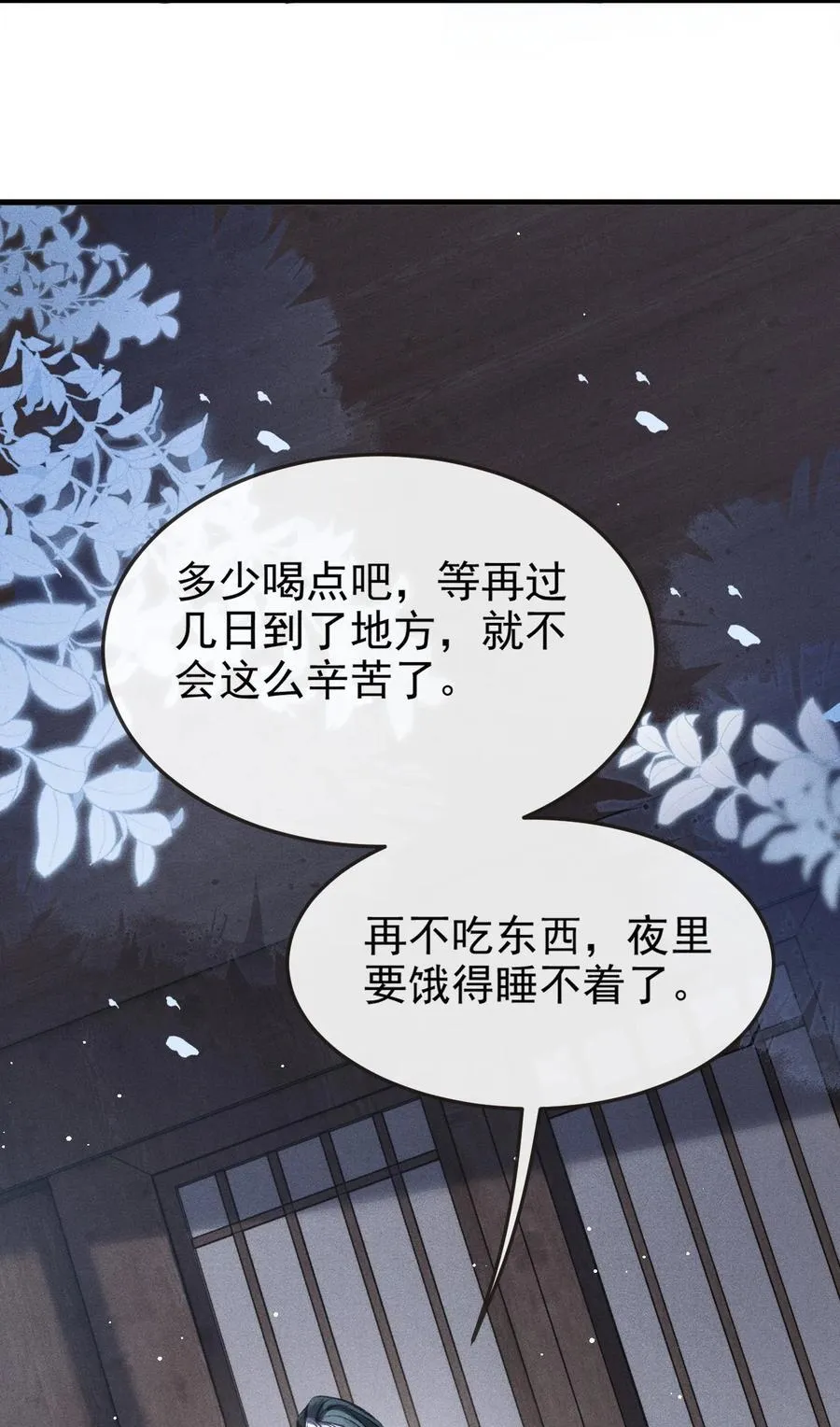 095 携哥哥潜逃 第41页
