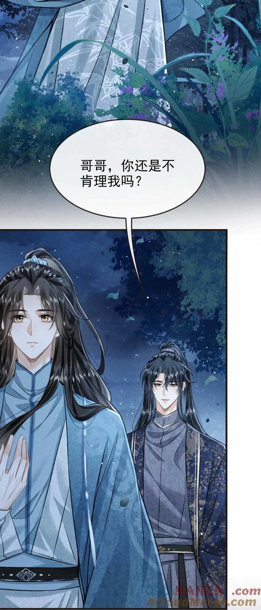 095 携哥哥潜逃 第49页
