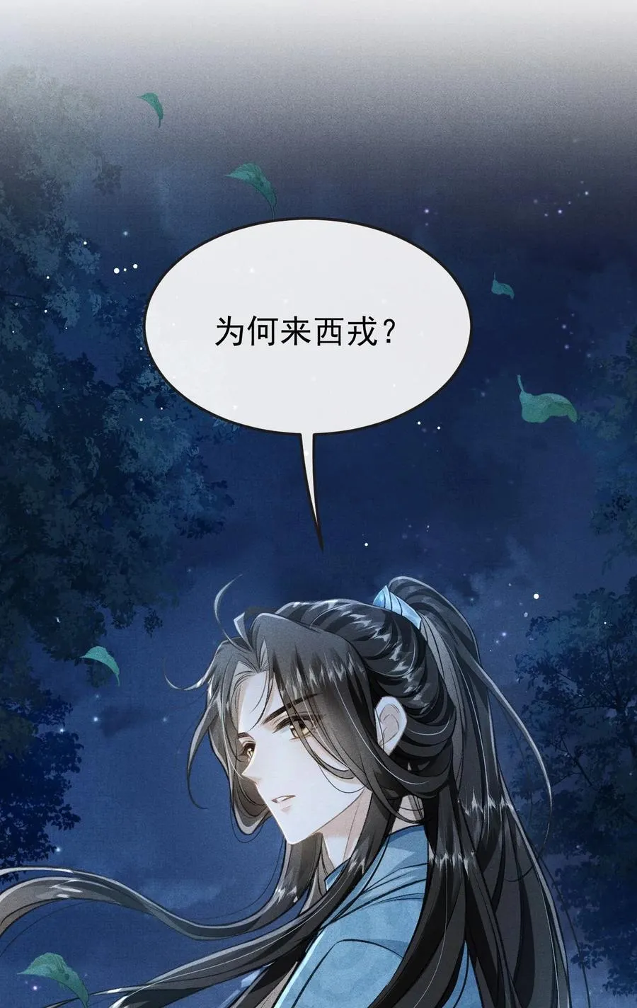 095 携哥哥潜逃 第50页