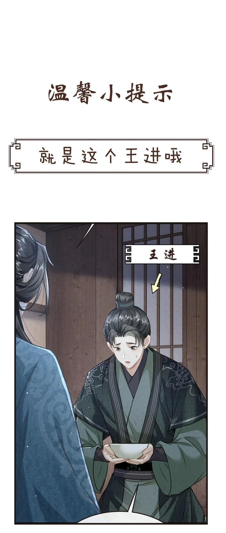 095 携哥哥潜逃 第53页
