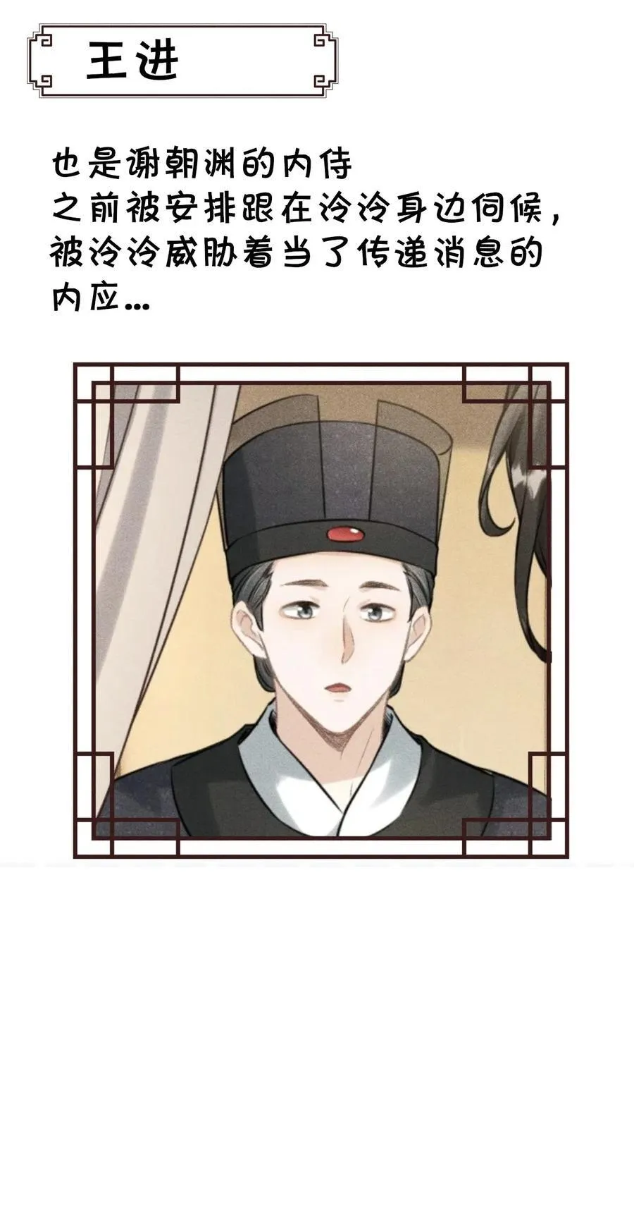 095 携哥哥潜逃 第54页