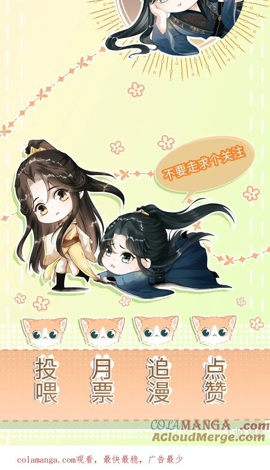 095 携哥哥潜逃 第58页