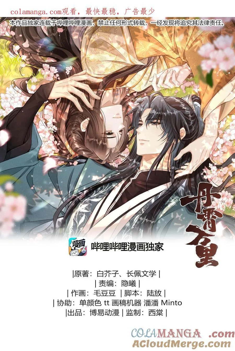 096 哥哥还要杀我吗 第1页