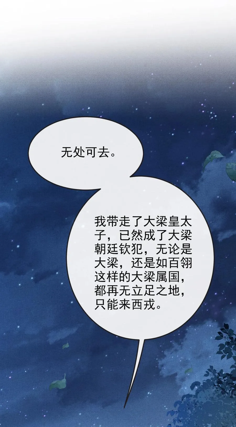 096 哥哥还要杀我吗 第2页