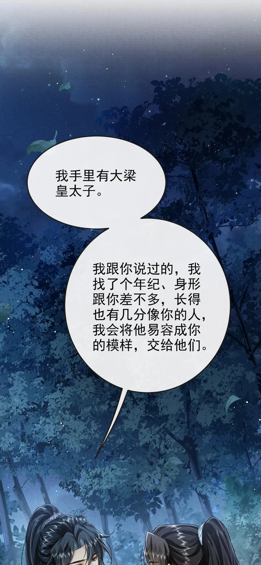 096 哥哥还要杀我吗 第5页