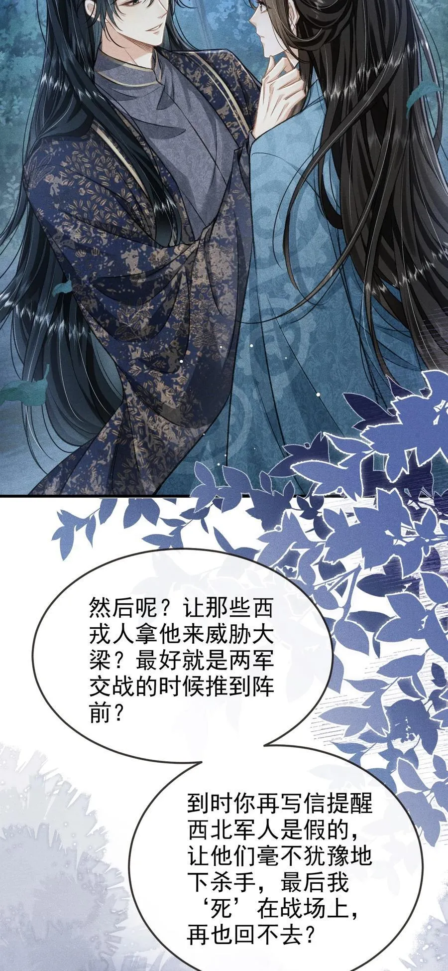 096 哥哥还要杀我吗 第6页