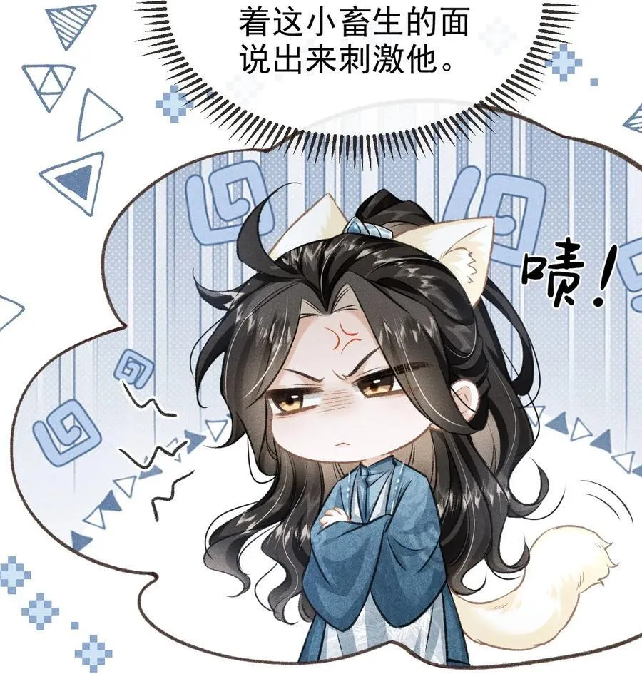 096 哥哥还要杀我吗 第9页