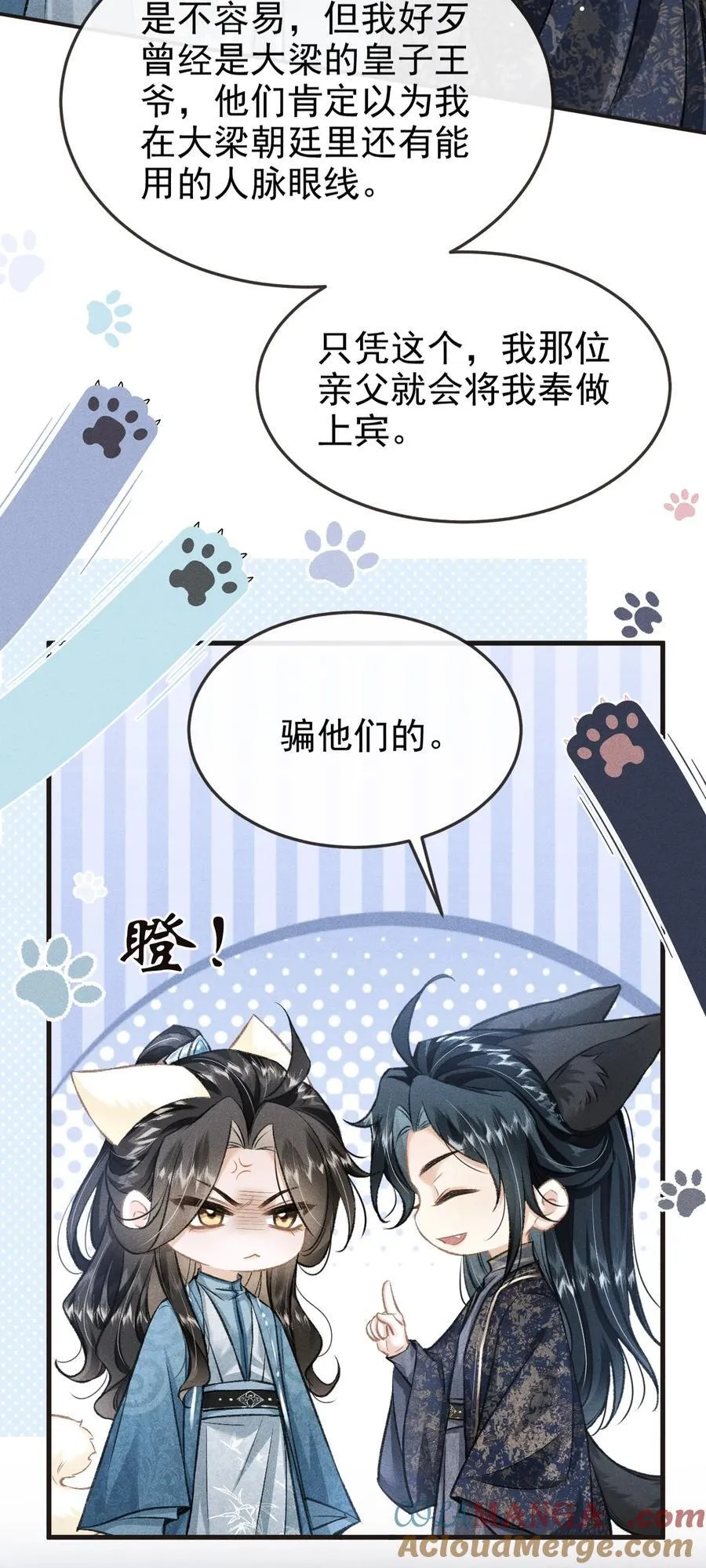 096 哥哥还要杀我吗 第13页