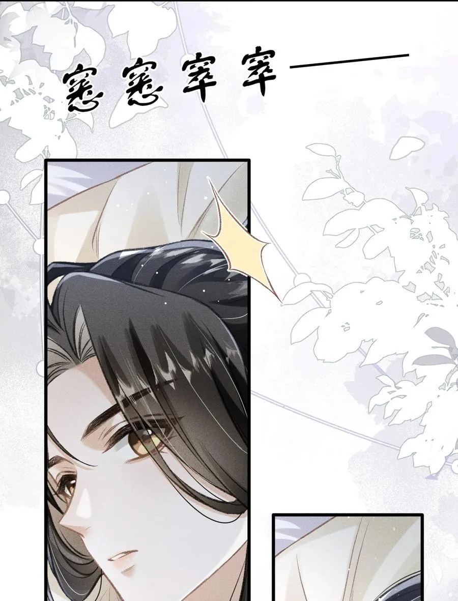 096 哥哥还要杀我吗 第17页