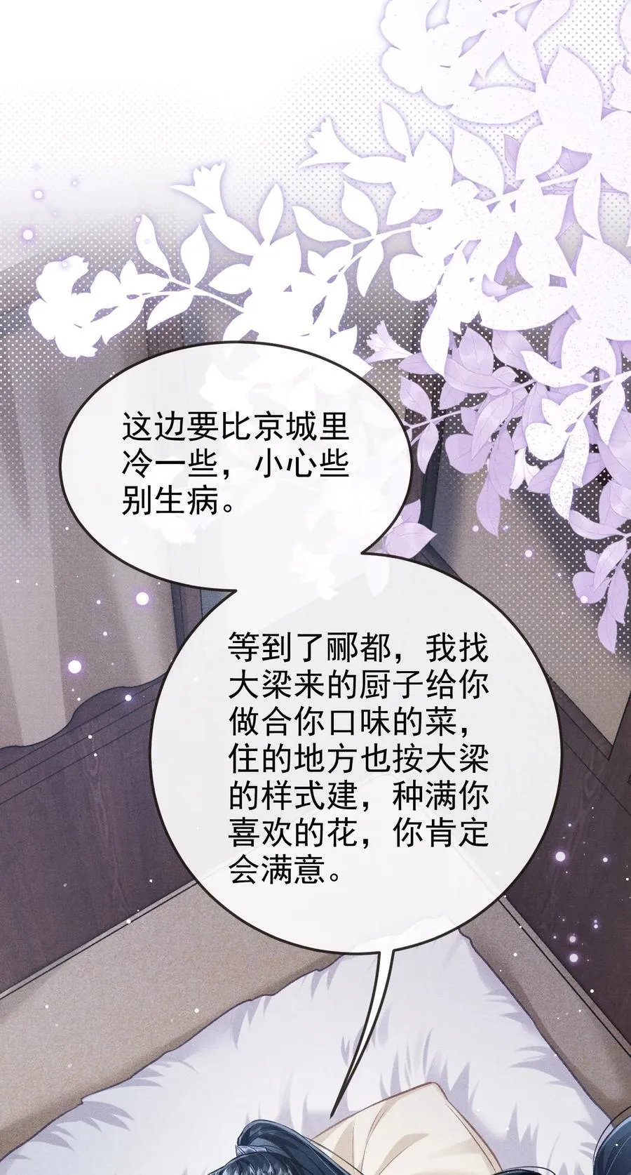 096 哥哥还要杀我吗 第20页