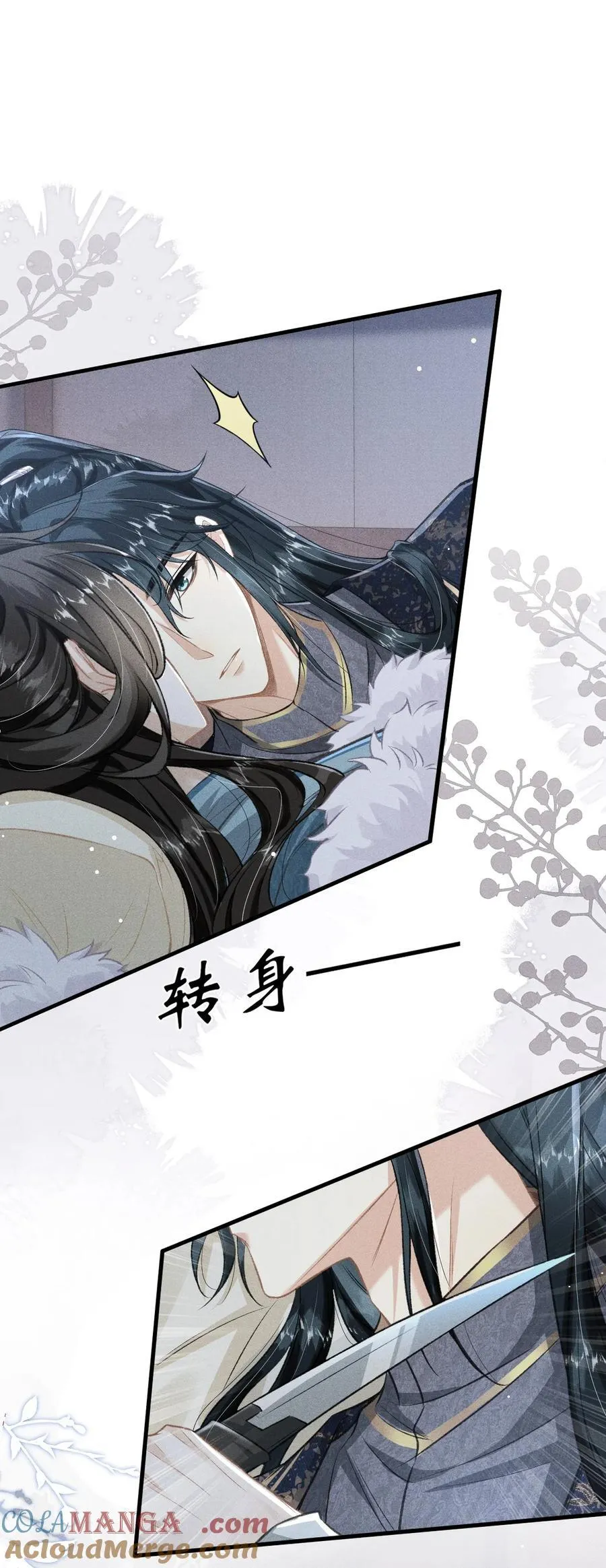 096 哥哥还要杀我吗 第22页