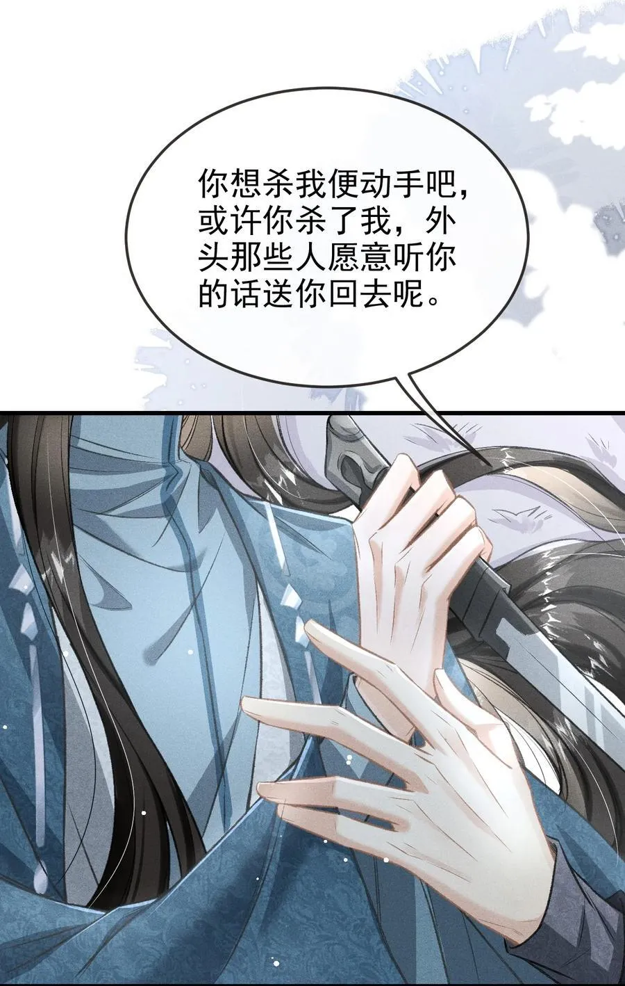 096 哥哥还要杀我吗 第35页