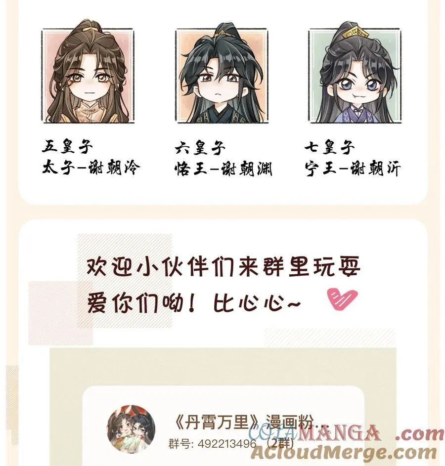 096 哥哥还要杀我吗 第49页