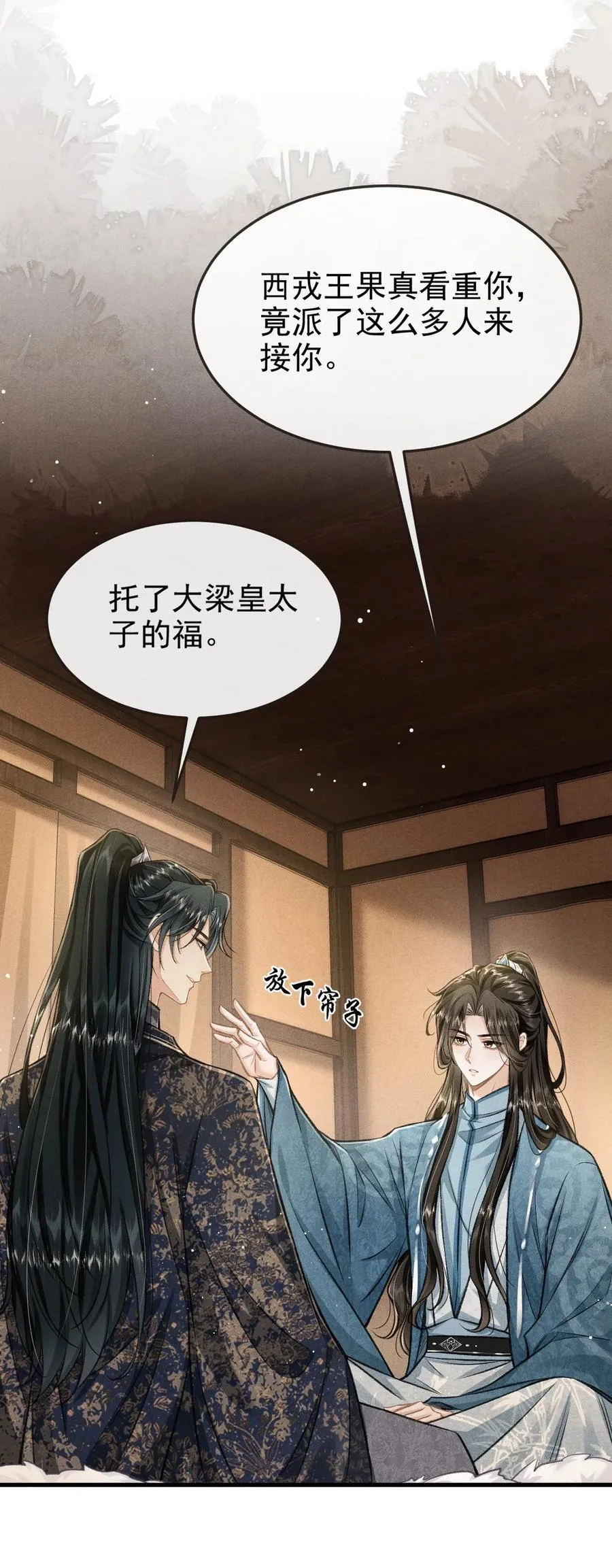 097 特布木 第5页