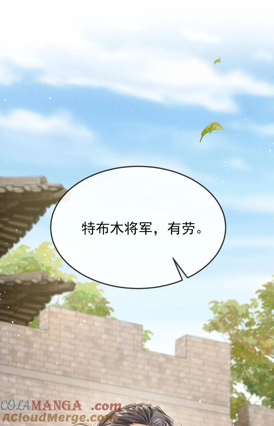 097 特布木 第7页