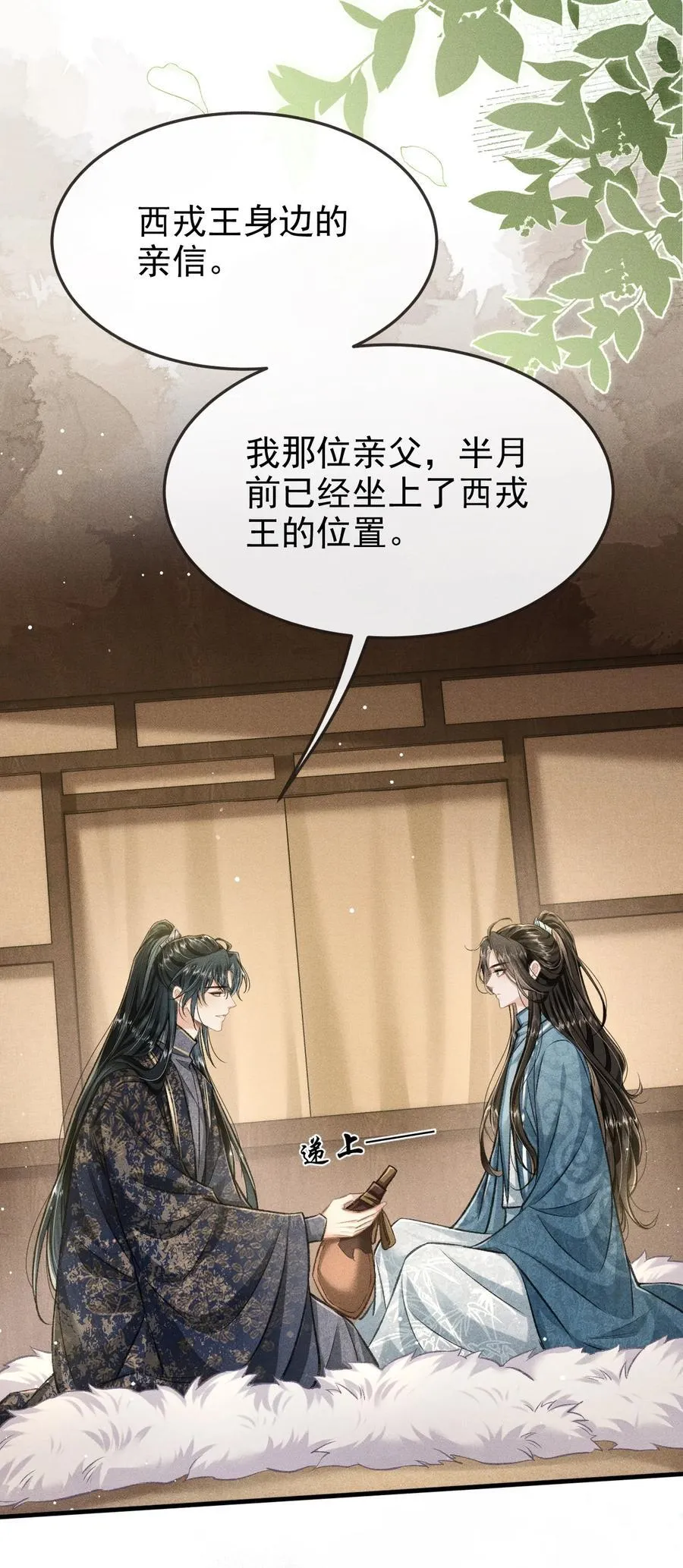 097 特布木 第15页