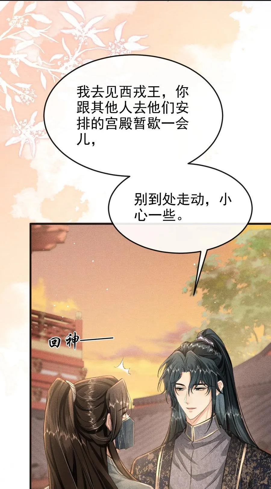 097 特布木 第32页